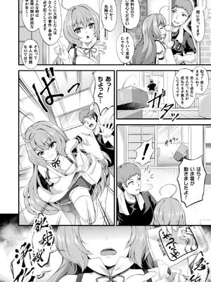 [皆瀬たまき] もふもふダイアリー～ケモ耳少女は愛されたい～ [DL版]_118