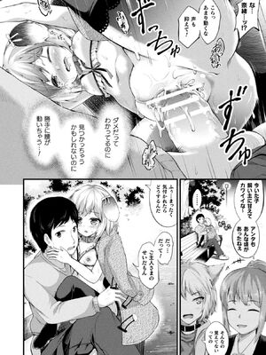 [皆瀬たまき] もふもふダイアリー～ケモ耳少女は愛されたい～ [DL版]_170
