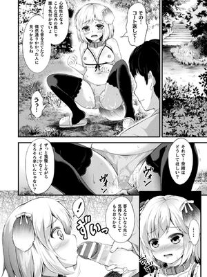 [皆瀬たまき] もふもふダイアリー～ケモ耳少女は愛されたい～ [DL版]_162