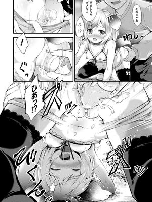 [皆瀬たまき] もふもふダイアリー～ケモ耳少女は愛されたい～ [DL版]_164
