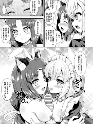 [皆瀬たまき] もふもふダイアリー～ケモ耳少女は愛されたい～ [DL版]_033