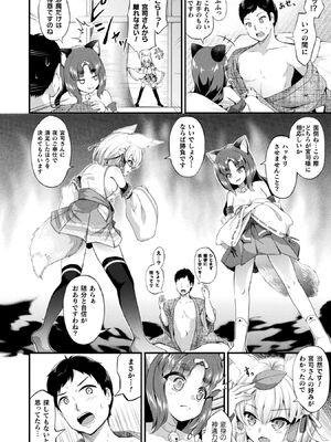 [皆瀬たまき] もふもふダイアリー～ケモ耳少女は愛されたい～ [DL版]_028
