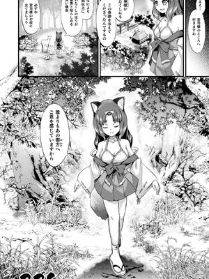 [皆瀬たまき] もふもふダイアリー～ケモ耳少女は愛されたい～ [DL版]_024