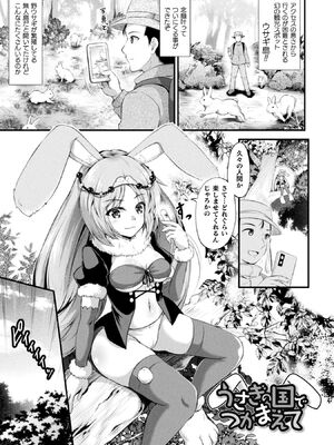 [皆瀬たまき] もふもふダイアリー～ケモ耳少女は愛されたい～ [DL版]_097