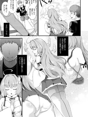 [皆瀬たまき] もふもふダイアリー～ケモ耳少女は愛されたい～ [DL版]_119