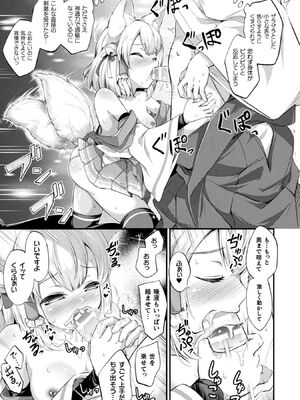 [皆瀬たまき] もふもふダイアリー～ケモ耳少女は愛されたい～ [DL版]_011