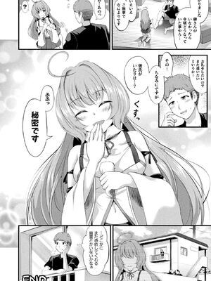 [皆瀬たまき] もふもふダイアリー～ケモ耳少女は愛されたい～ [DL版]_136