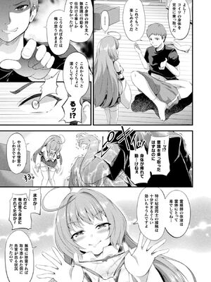 [皆瀬たまき] もふもふダイアリー～ケモ耳少女は愛されたい～ [DL版]_127