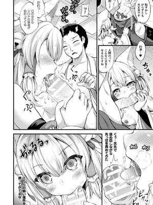 [皆瀬たまき] もふもふダイアリー～ケモ耳少女は愛されたい～ [DL版]_010