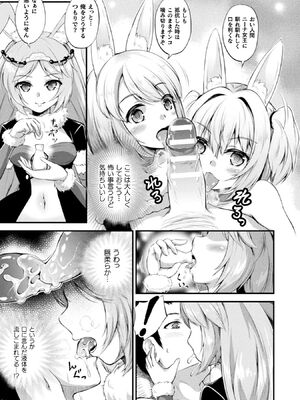 [皆瀬たまき] もふもふダイアリー～ケモ耳少女は愛されたい～ [DL版]_099