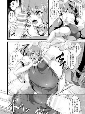 [皆瀬たまき] もふもふダイアリー～ケモ耳少女は愛されたい～ [DL版]_056