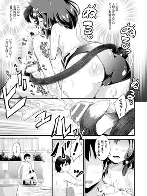 [皆瀬たまき] もふもふダイアリー～ケモ耳少女は愛されたい～ [DL版]_143