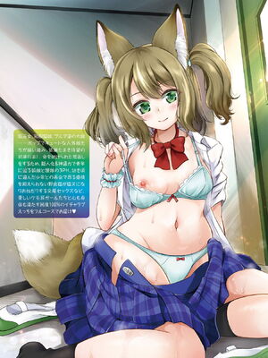 [皆瀬たまき] もふもふダイアリー～ケモ耳少女は愛されたい～ [DL版]_196