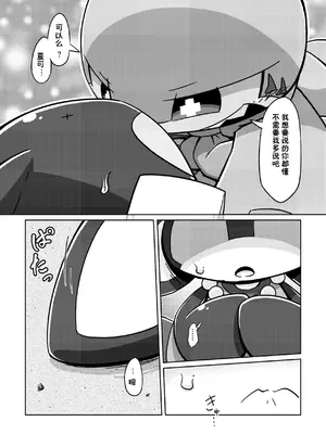(けもケット10) [ネツ湖 (ねっつー)]うちのこえっち2｜我家涩涩的孩子 2 [火兔汉化组] [DL版]_45