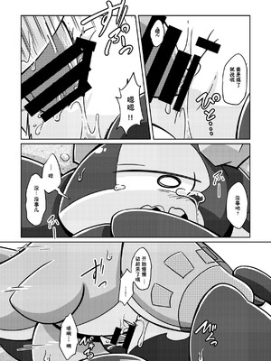 (けもケット10) [ネツ湖 (ねっつー)]うちのこえっち2｜我家涩涩的孩子 2 [火兔汉化组] [DL版]_53