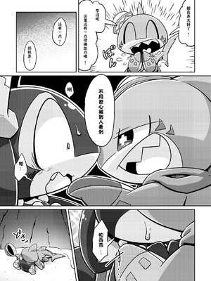 (けもケット10) [ネツ湖 (ねっつー)]うちのこえっち2｜我家涩涩的孩子 2 [火兔汉化组] [DL版]_44
