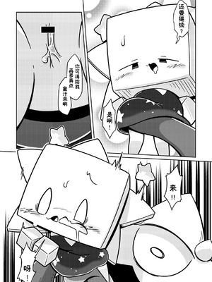 (けもケット10) [ネツ湖 (ねっつー)]うちのこえっち2｜我家涩涩的孩子 2 [火兔汉化组] [DL版]_08