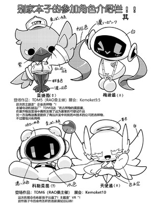 (けもケット10) [ネツ湖 (ねっつー)]うちのこえっち2｜我家涩涩的孩子 2 [火兔汉化组] [DL版]_24