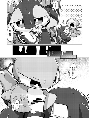 (けもケット10) [ネツ湖 (ねっつー)]うちのこえっち2｜我家涩涩的孩子 2 [火兔汉化组] [DL版]_52