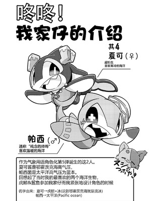 (けもケット10) [ネツ湖 (ねっつー)]うちのこえっち2｜我家涩涩的孩子 2 [火兔汉化组] [DL版]_39