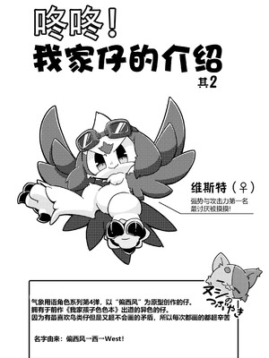(けもケット10) [ネツ湖 (ねっつー)]うちのこえっち2｜我家涩涩的孩子 2 [火兔汉化组] [DL版]_17