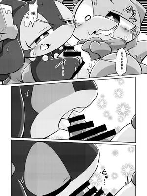 (けもケット10) [ネツ湖 (ねっつー)]うちのこえっち2｜我家涩涩的孩子 2 [火兔汉化组] [DL版]_50