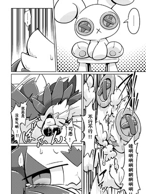 (けもケット10) [ネツ湖 (ねっつー)]うちのこえっち2｜我家涩涩的孩子 2 [火兔汉化组] [DL版]_19