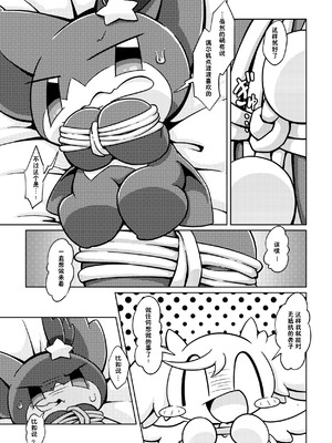 (けもケット10) [ネツ湖 (ねっつー)]うちのこえっち2｜我家涩涩的孩子 2 [火兔汉化组] [DL版]_26