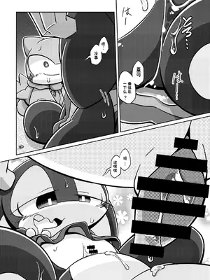 (けもケット10) [ネツ湖 (ねっつー)]うちのこえっち2｜我家涩涩的孩子 2 [火兔汉化组] [DL版]_49