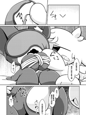 (けもケット10) [ネツ湖 (ねっつー)]うちのこえっち2｜我家涩涩的孩子 2 [火兔汉化组] [DL版]_28