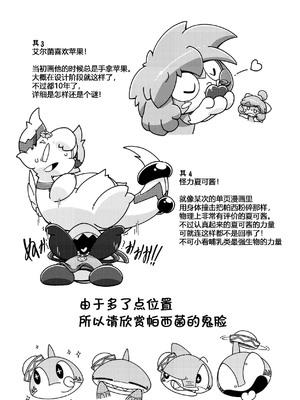 (けもケット10) [ネツ湖 (ねっつー)]うちのこえっち2｜我家涩涩的孩子 2 [火兔汉化组] [DL版]_16