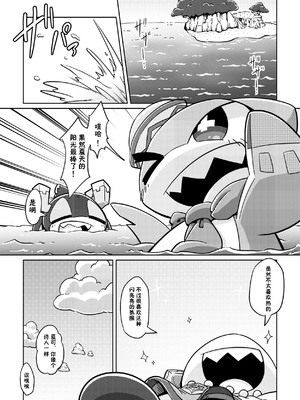 (けもケット10) [ネツ湖 (ねっつー)]うちのこえっち2｜我家涩涩的孩子 2 [火兔汉化组] [DL版]_40