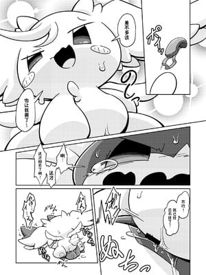 (けもケット10) [ネツ湖 (ねっつー)]うちのこえっち2｜我家涩涩的孩子 2 [火兔汉化组] [DL版]_32