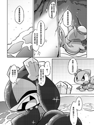 (けもケット10) [ネツ湖 (ねっつー)]うちのこえっち2｜我家涩涩的孩子 2 [火兔汉化组] [DL版]_43