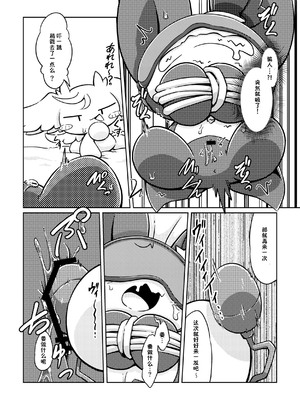 (けもケット10) [ネツ湖 (ねっつー)]うちのこえっち2｜我家涩涩的孩子 2 [火兔汉化组] [DL版]_30