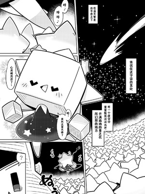 (けもケット10) [ネツ湖 (ねっつー)]うちのこえっち2｜我家涩涩的孩子 2 [火兔汉化组] [DL版]_04