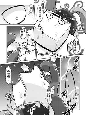 (けもケット10) [ネツ湖 (ねっつー)]うちのこえっち2｜我家涩涩的孩子 2 [火兔汉化组] [DL版]_10