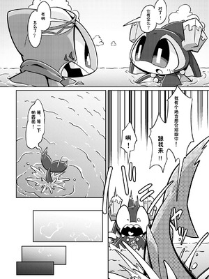 (けもケット10) [ネツ湖 (ねっつー)]うちのこえっち2｜我家涩涩的孩子 2 [火兔汉化组] [DL版]_41