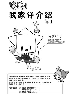 (けもケット10) [ネツ湖 (ねっつー)]うちのこえっち2｜我家涩涩的孩子 2 [火兔汉化组] [DL版]_03