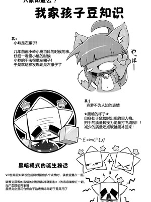 (けもケット10) [ネツ湖 (ねっつー)]うちのこえっち2｜我家涩涩的孩子 2 [火兔汉化组] [DL版]_15