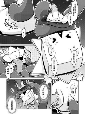 (けもケット10) [ネツ湖 (ねっつー)]うちのこえっち2｜我家涩涩的孩子 2 [火兔汉化组] [DL版]_06