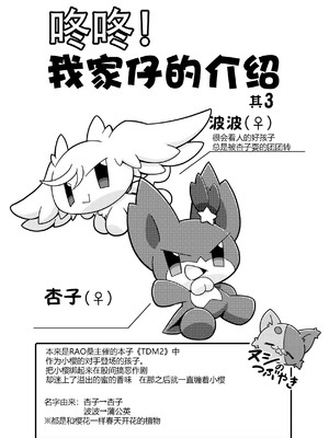 (けもケット10) [ネツ湖 (ねっつー)]うちのこえっち2｜我家涩涩的孩子 2 [火兔汉化组] [DL版]_25