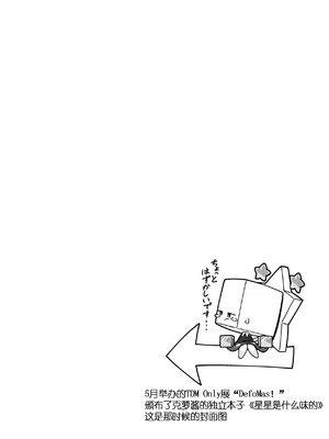 (けもケット10) [ネツ湖 (ねっつー)]うちのこえっち2｜我家涩涩的孩子 2 [火兔汉化组] [DL版]_61