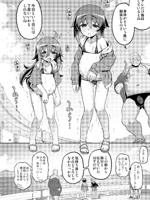 [RUBBISH選別隊 (無望菜志)] RE-EX 幸薄いボクっ娘が幸せ？になるまでの話4 [DL版]_46