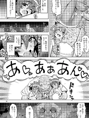 [RUBBISH選別隊 (無望菜志)] RE-EX 幸薄いボクっ娘が幸せ？になるまでの話4 [DL版]_38