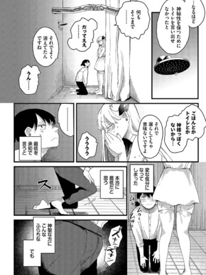 [平丸あきら] 惑わすパンドラ_029