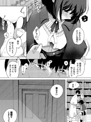 [平丸あきら] 惑わすパンドラ_014