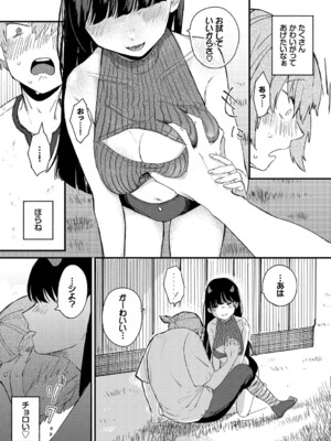 [平丸あきら] 惑わすパンドラ_066