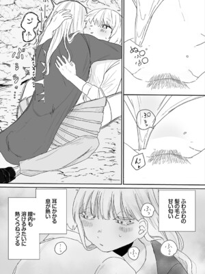 [平丸あきら] 惑わすパンドラ_151