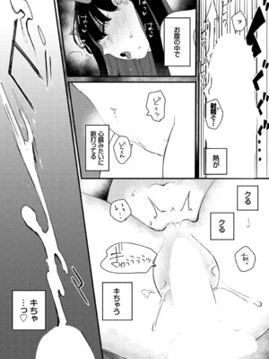 [平丸あきら] 惑わすパンドラ_080